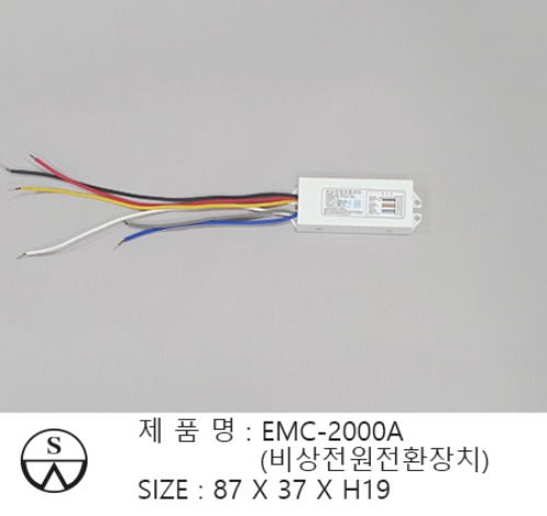 비상전원전환장치(EMC-2000A)