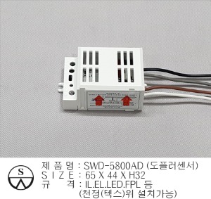SWD-5800AD