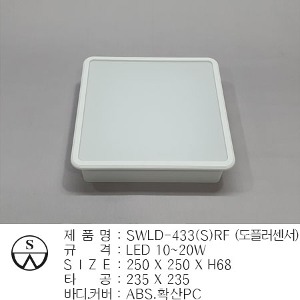 SWLD-433(S)RF