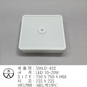 SWLD-433